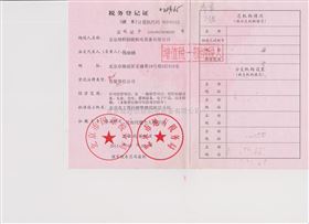 吉林省宝禾信息服务有限公司