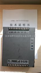 CF6K-1B可控硅控制器